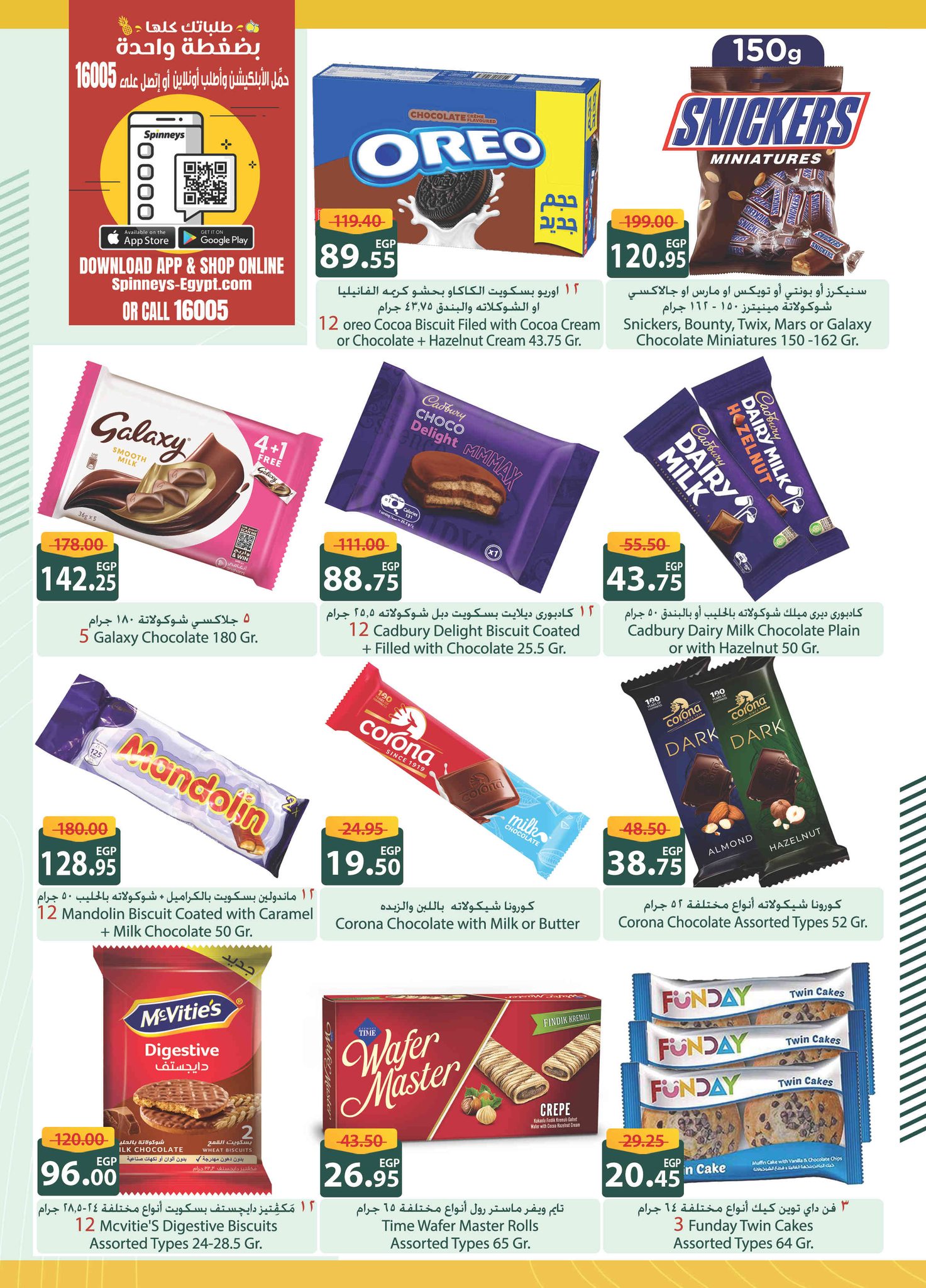 spinneys offers from 28nov to 3nov 2025 عروض سبينس من 28 نوفمبر حتى 3 نوفمبر 2025 صفحة رقم 64